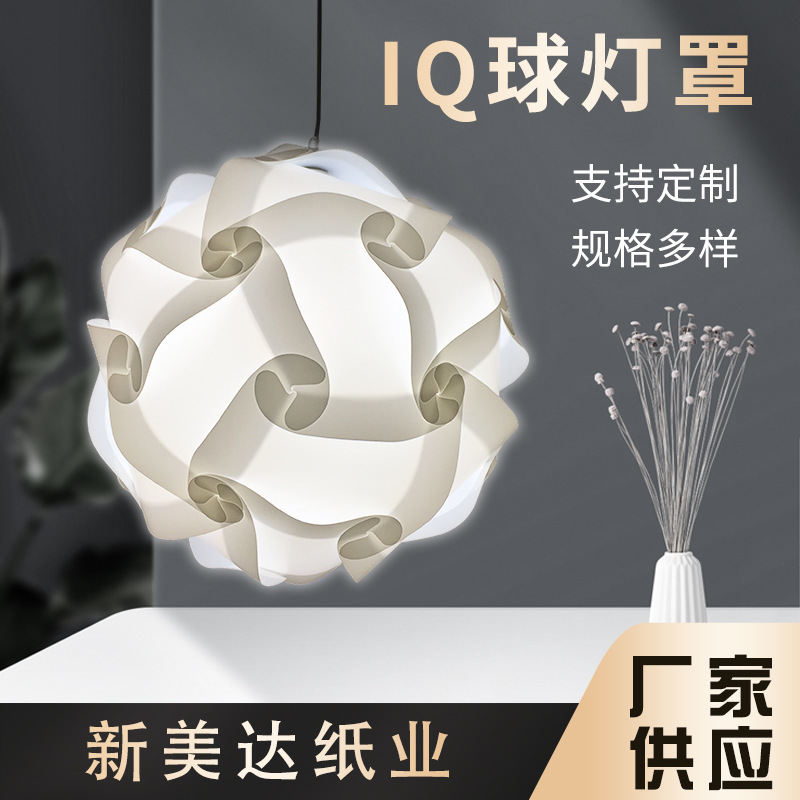 Supply IQ lampshade PP plastic creative diy chandelier living room bedroom dining room decorative chandelier lampshade Supply IQ lampshade PP plastic creative diy chandelier living room bedroom dining room decorative chandelier lampshade