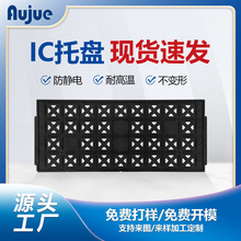 ���o�ICоƬ�бPBGA���b�댧�w���b���Ԫ��������tray�P���l