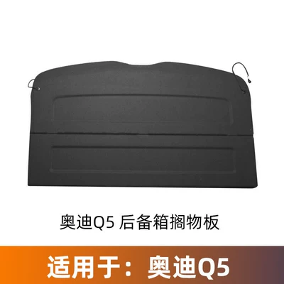 Specially Designed for Audi Motorcycle trunk - 10-18-audi-q5-thickened-partition-plate-black