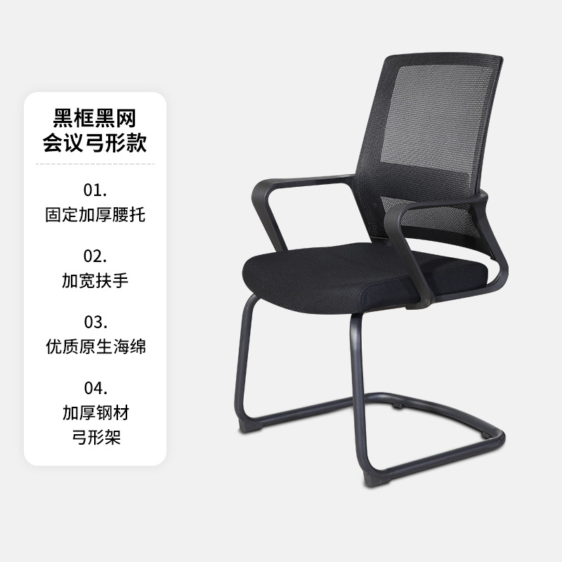 5012C 검정색, 아치형 피트