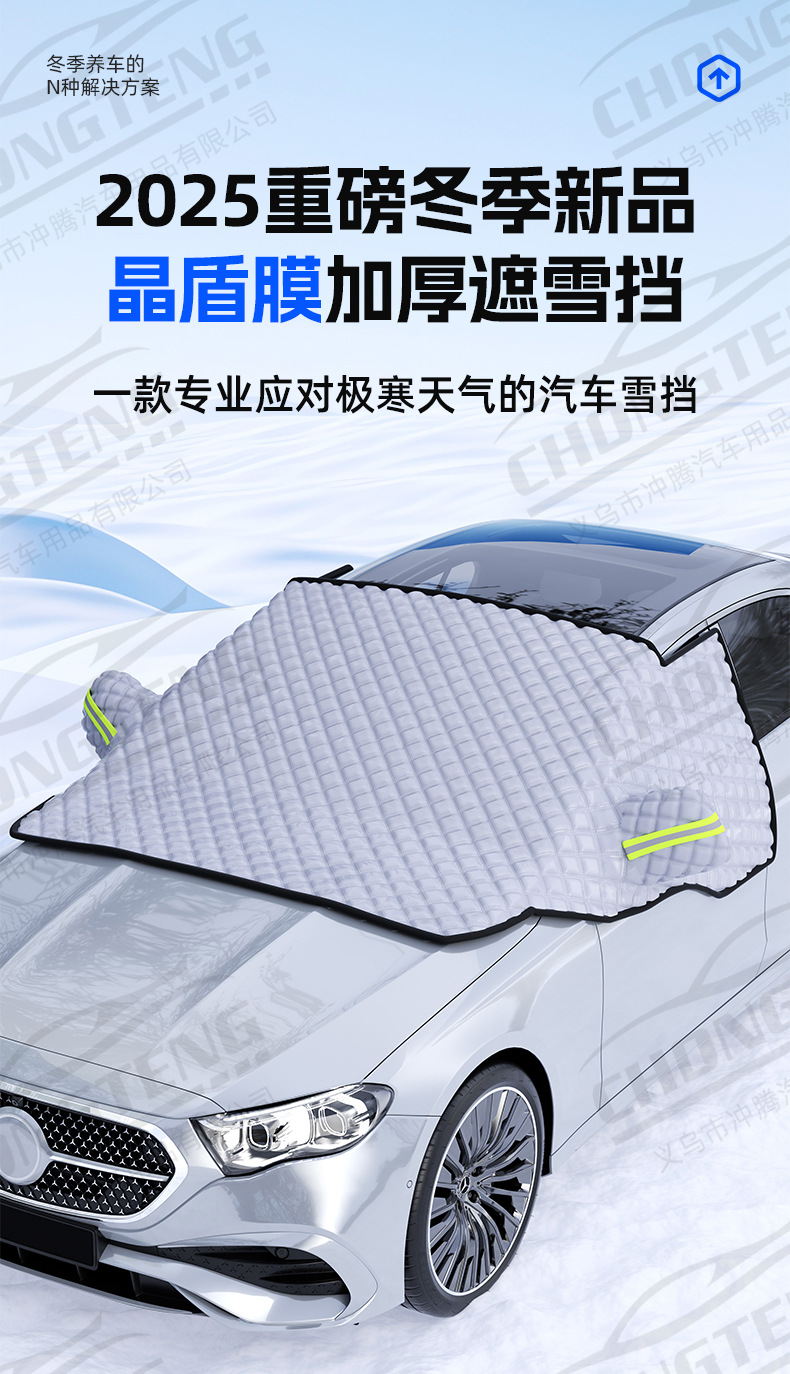 Car Snow Shield, Winter Supplies, Front Windshield Snow Cover, Anti-Freeze Snow Shield, Half Cover Car Cover, Car Sunshade