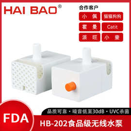 食品级宠物饮水机水泵无线水循环水泵微型多功能潜增压泵全自动款