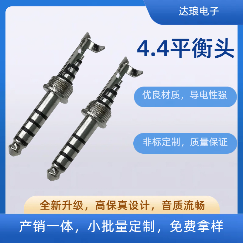 []4.4 Five-Pin Balanced Headphone Plug with Cable Clip Hifi Pin Audio Cable Mute Gold-Plated Dual Channel