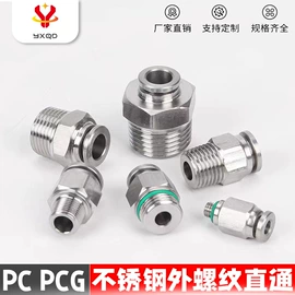 气动接头;气动软管;电磁阀