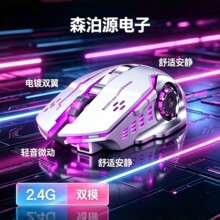 跨境风火轮双模游戏鼠标 轻音 RGB 电竞新款 现货批发可定制logo