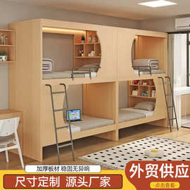 酒店电竞房青年公寓太空舱员工宿舍学生上下铺现代简约全包双层床