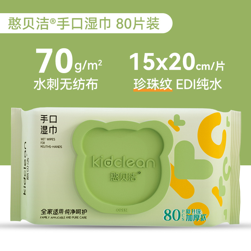 Green pack of hand and mouth wipes 80 pieces*1 pack thickened version