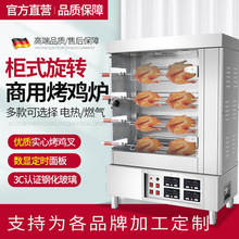 大容量自动旋转烤鸡炉商用燃气烤鸡腿烧鸡炉电热烤羊排烤乳猪烤炉