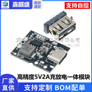 Highly precise module, lithium battery, 5v, 2A, 2v, 4, 35v