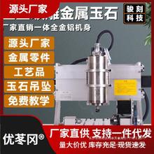 工业四轴雕刻机小型全自动桌面数控CNC玉石PCB金属木工石材精雕
