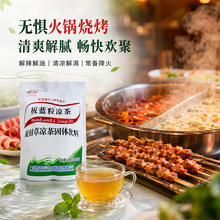 罗浮山百仙草广东凉茶板蓝粒金银花夏桑菊凉茶颗粒冲剂正品批发