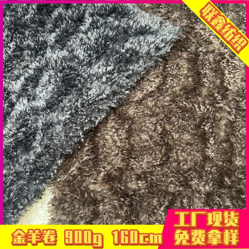 Angora Wool Imitation Fur Fabric for Clothing, Jackets, Bags, Shoes, Hats, Home Textiles, Carpets, and Plush Materials Angora Wool Imitation Fur Fabric for Clothing, Jackets, Bags, Shoes, Hats, Home Textiles, Carpets, and Plush Materials