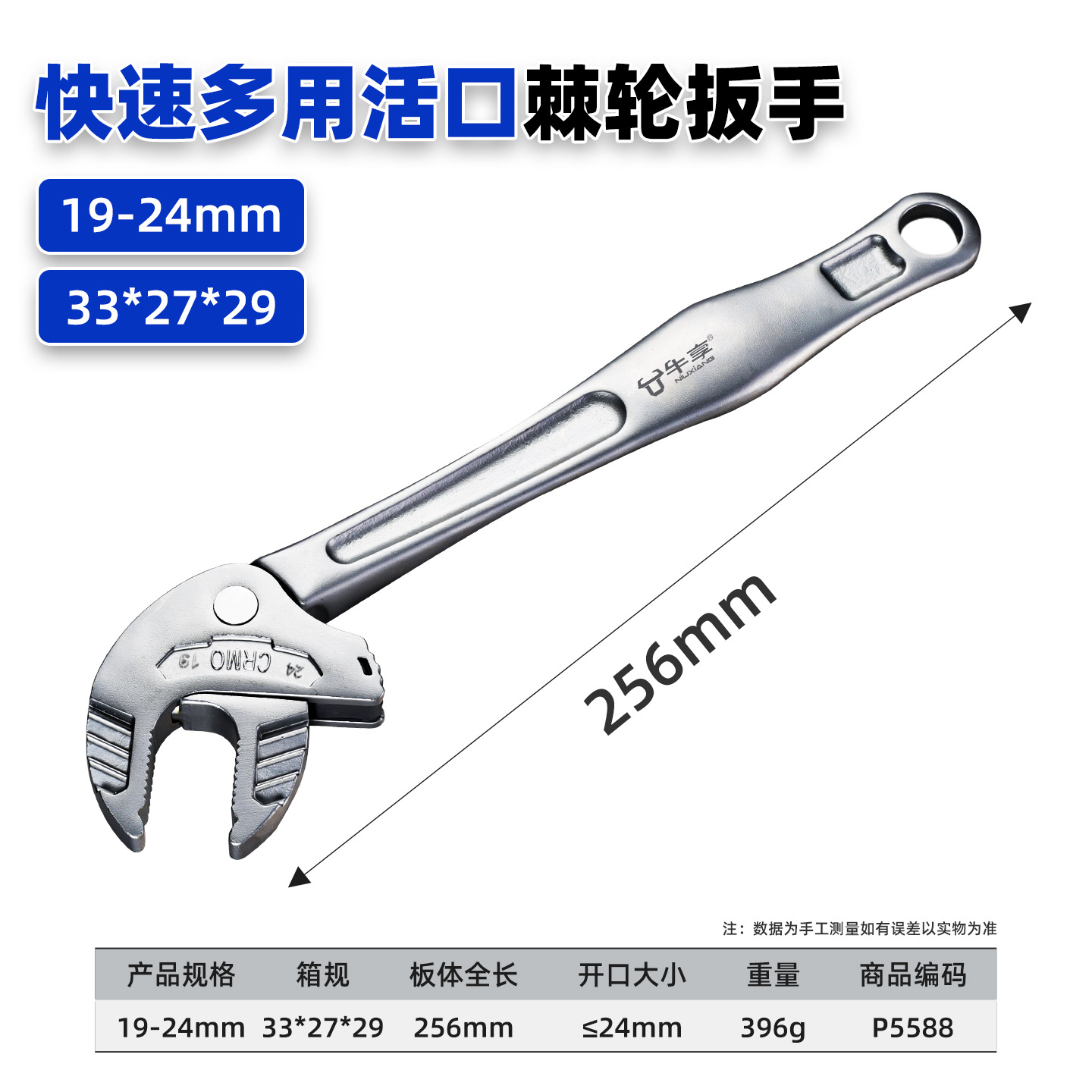 Llave móvil de alta dureza de grado industrial de 32mm gran apertura multifuncional de acero de aluminio de silicio-cromo de ahorro de mano de obra de trinquete móvil