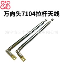 7����s���U�쾀�f���^�����C�쾀���FM���b����ͨ���쾀7104