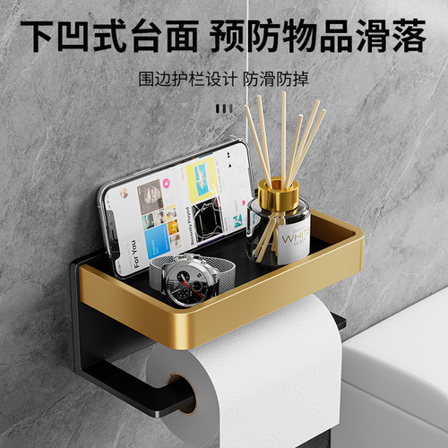 Bathroom punch-free mobile phone tissue box bathroom tissue box storage rack wall-mounted toilet paper box roll paper storage rack
