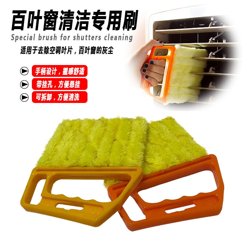 Herramientas de limpieza de mano cepillo de persianas de limpieza artefacto cepillo de limpieza desmontable aire acondicionado salida de aire cepillo de limpieza mayorista