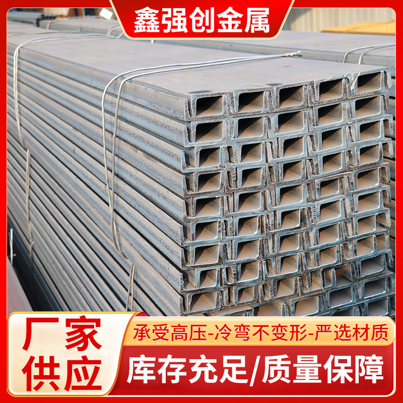 Q345B槽钢304 316折弯U型钢槽钢现货供应  建筑结构用Q235B槽钢