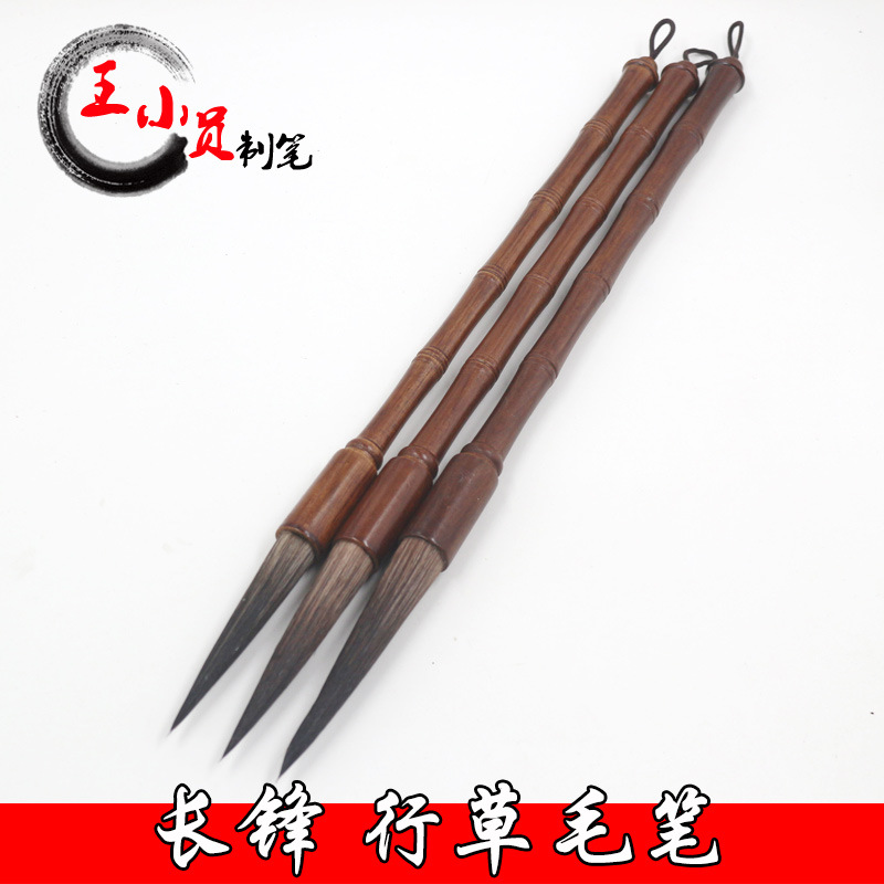 王小员笔庄 长锋毛笔熊毫行书草书国画大中小楷木质笔杆