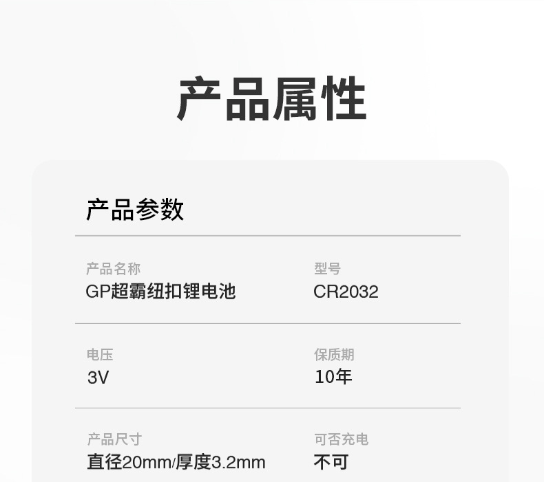 790-CR2032-B版_13.jpg