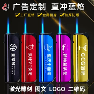 新款金属蓝焰直冲防风打火机定制印字广告刻字厂家直销