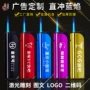 定制广告直冲新款打火机