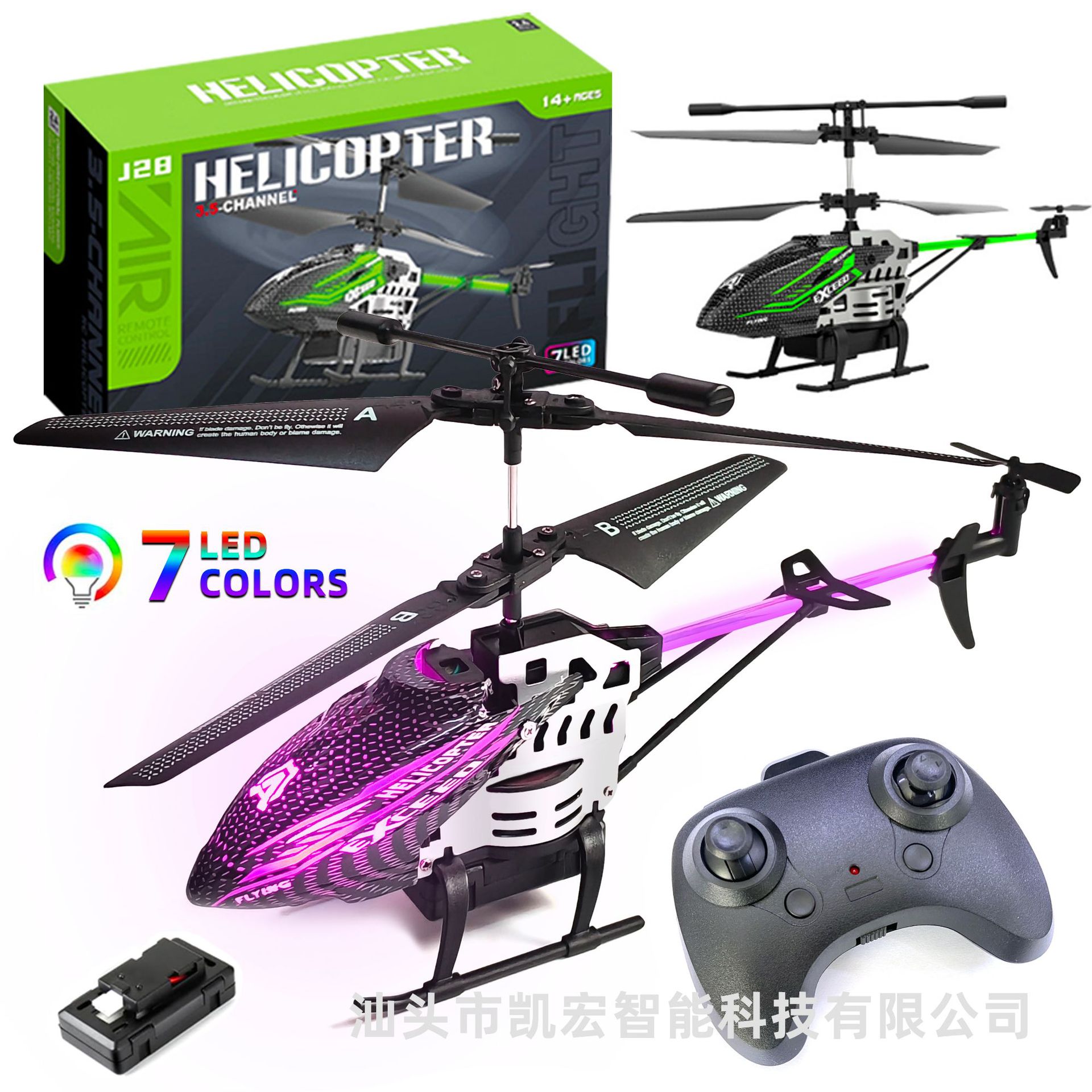 Transfronterizo nuevo colorido helicóptero de control remoto de luz variable 3.5 Tong fijo de alta aleación avión de control remoto juguetes para niños