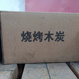 其他非金属;烧烤炭;活性炭