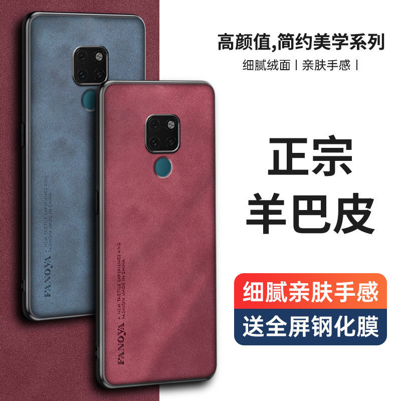 Huawei Mate20X Mobile phone shell All inclusive Scrub silica gel apply Lambskin Protective shell men and women