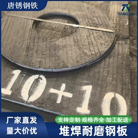 耐候板;耐磨板;普中板