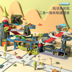 恐龍城市立交軌道超大號汽車闖關大冒險停車場兒童小汽車滑行玩具