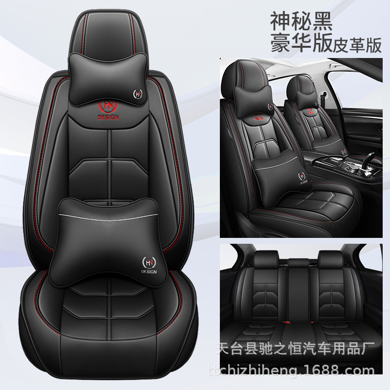 Fundas de asiento de automóvil de cuero 5 plazas para cuatro estaciones