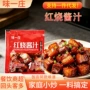 红烧家用猪蹄排骨调味酱