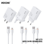 WEKOME金刚12W单U美规欧规英规APPLE/TYPE-C套装迷你充电器WP-U76