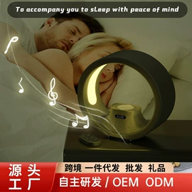 小夜灯;智能睡眠仪;创意夜灯