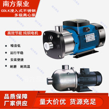 南方水泵CHL12-20 30 40 50不锈钢卧式多级离心泵管道增压泵补水