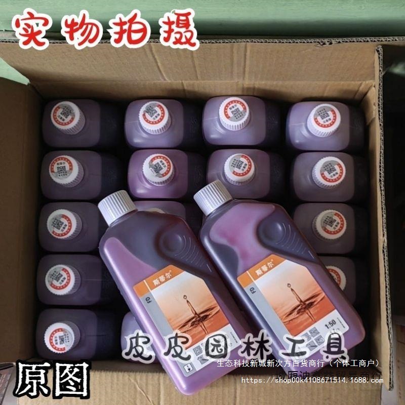 整箱批发斯蒂尔机油合成技术50:1二冲程油锯打草机机油