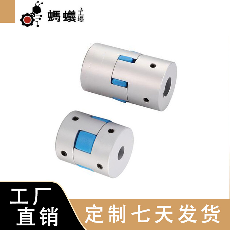 厂家直销 替换米思米 联轴器 梅花顶丝型