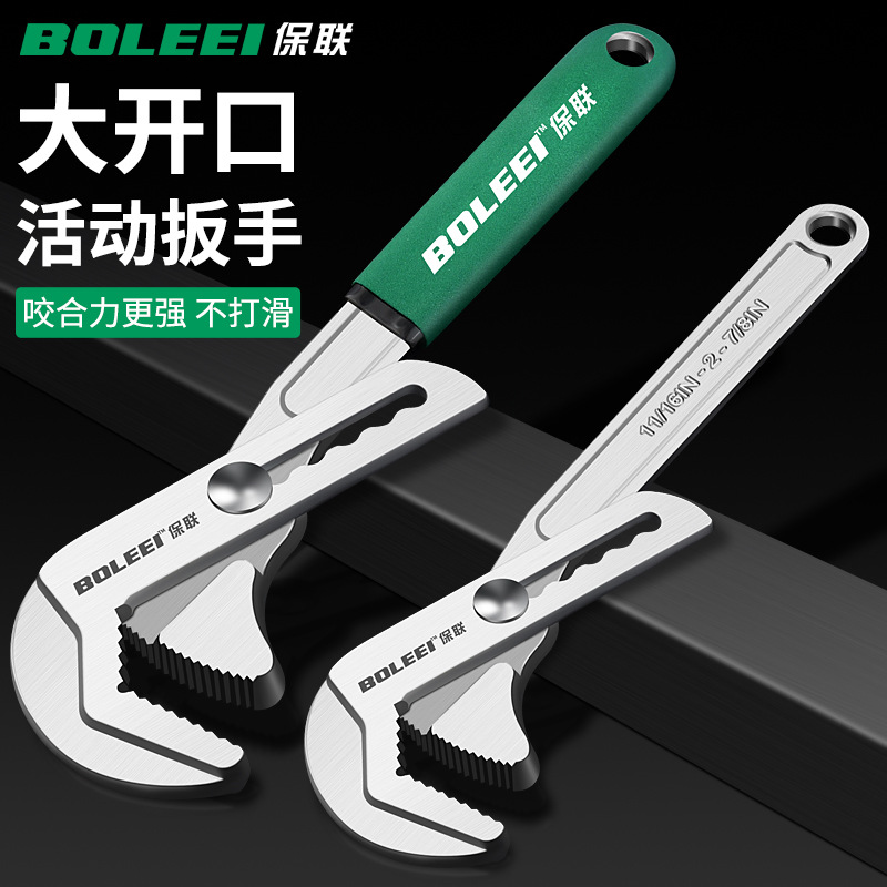 Multifunctional adjustable wrench tool set live pipe wrench bathroom wrench extra large opening universal adjustable wrench board