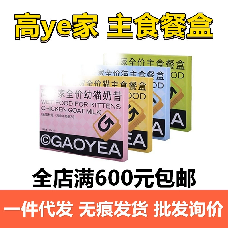 Консервы для кошек основное питание коробка закуски консервы для кошек основное питание консервы для кошек увлажняющие консервы