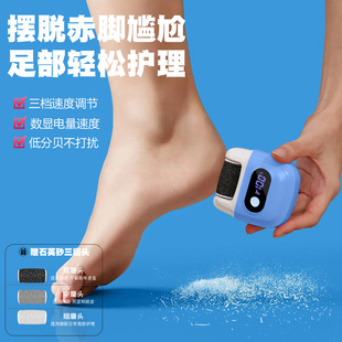 Rechargeable Automatic Electric Foot Grinder for Removing Dead Skin and Calluses, Heel Grinding and Cracked Foot Care Machine with Three-Speed Adjustment