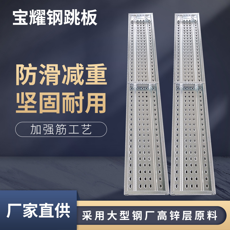 镀锌钢跳板 建筑用钢跳板 钢跳板厂家 2米3米4米5米钢跳板