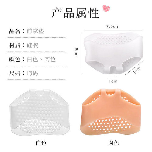 Honeycomb Silicone Foot Pads Women's Half Size Pads High Heels Forefoot Pads Non-Slip Foot Protection Shoe Mats Street Stall Wholesale