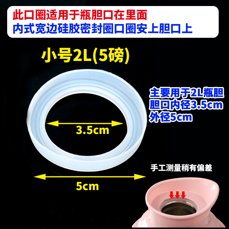 密封圈内置款小号【2L5磅】一个.jpg