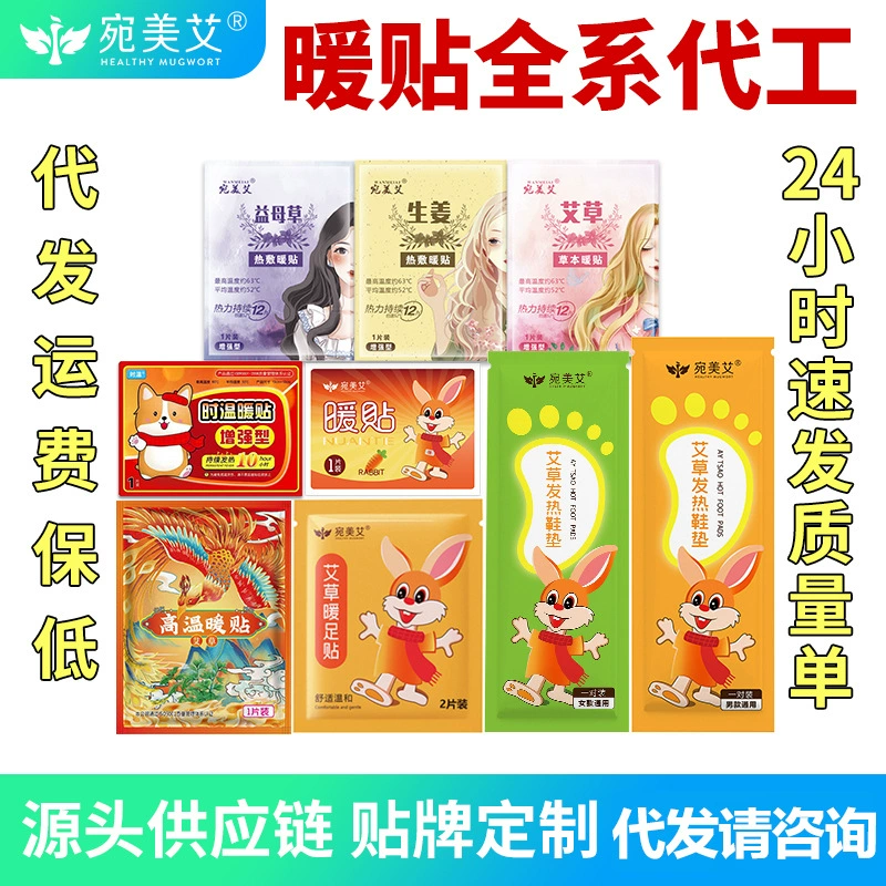 В наличии оптом теплая паста теплая детская паста полынь Пустырник имбирь САМОНАГРЕВАЮЩАЯСЯ теплая паста для тела производители от имени