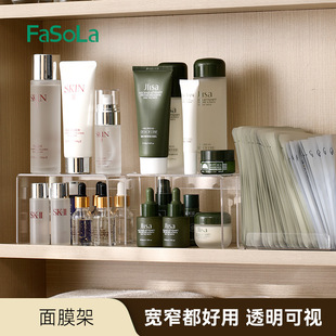 FaSoLa美容院專用面膜收納透明亞克力化妝品美容工具護膚品置物架