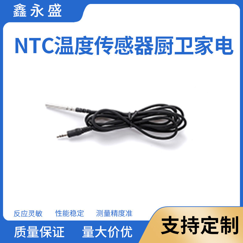 Customized Home Appliance Series Stainless Steel Temperature Sensor Toaster Temperature Sensor Disinfection Cabinet Temperature Control Sensor Customized Home Appliance Series Stainless Steel Temperature Sensor Toaster Temperature Sensor Disinfection Cabinet Temperature Control Sensor