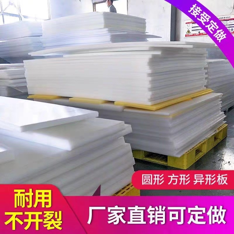 定制厂家直供加工PE塑料猪肉分割台剁骨台案板菜板家用商用摆摊