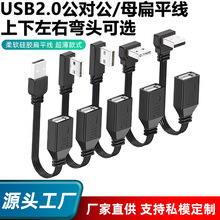 USB2.0����ĸ��ƽ���zܛ�ž���������90��usb���^���L��usb��늾�