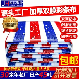 货场盖布;防雨布