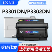 �m�ñ��DP3301DN����P3302DN�ۺ�TL-463ī�ۺ�̼�ۺ�DL-463�ļ�